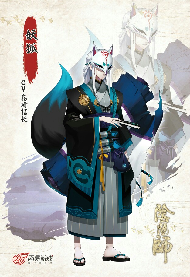 阴阳师 官图 脸狐 啊我的崽崽!