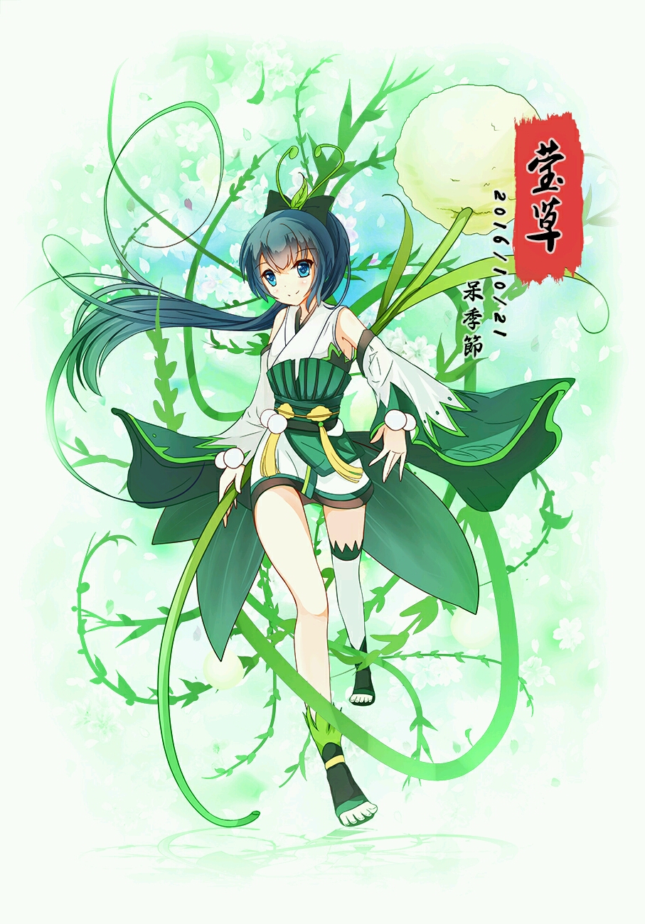 莹草