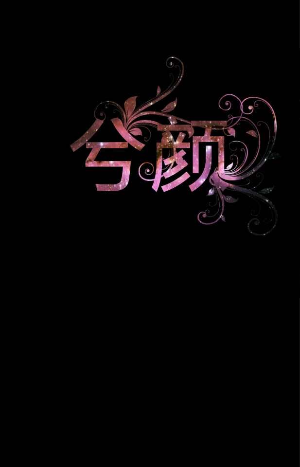 妙笔生花