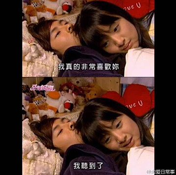 恶作剧之吻 江直树 袁湘琴