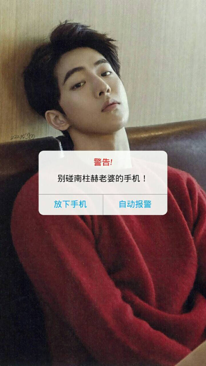 南柱赫 