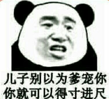 搞笑表情之表情爸爸包相信自己图片