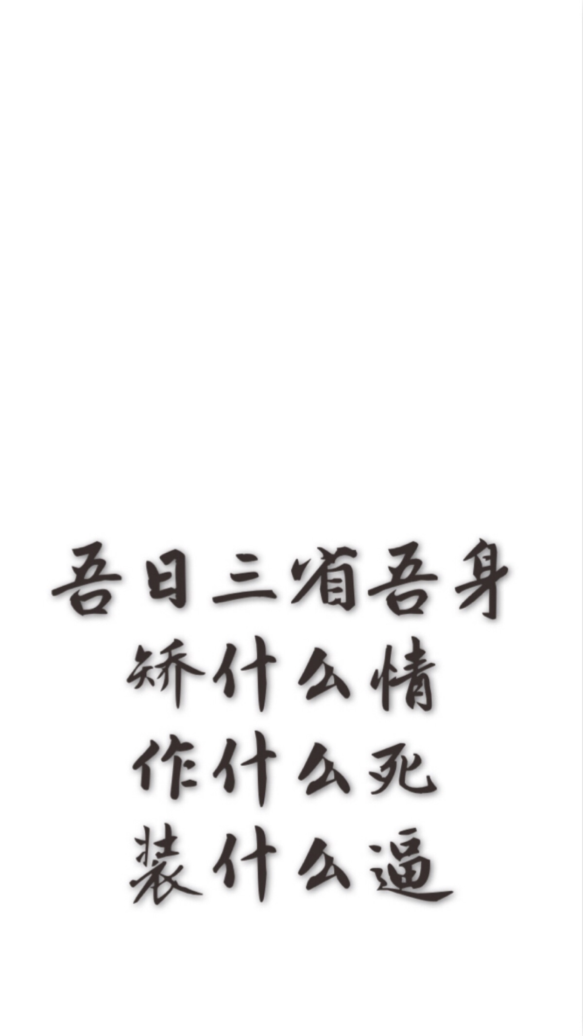 自勉
