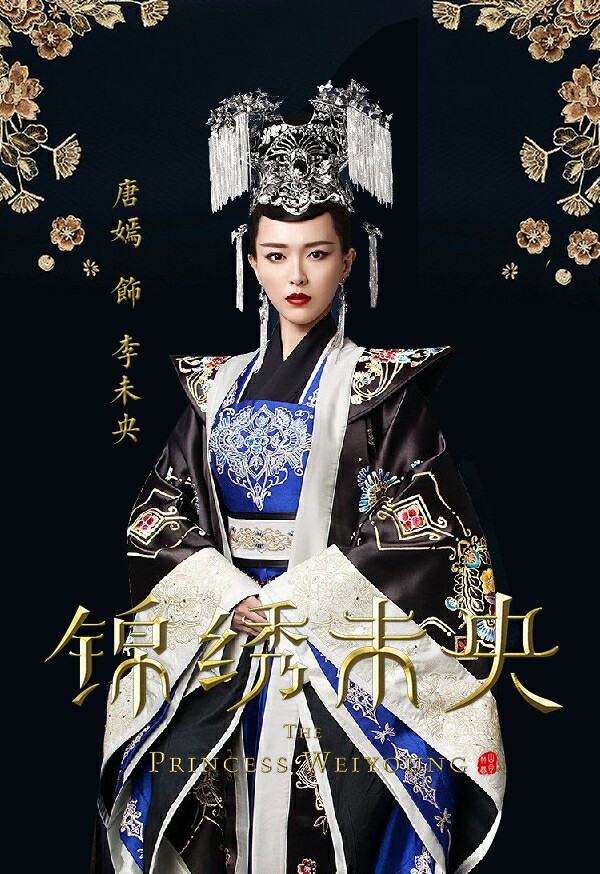 锦绣未央唐嫣饰演李未央