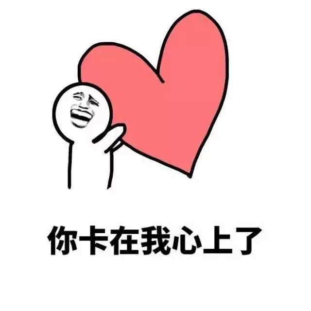 搞笑 gif 暴走漫画 文字控 斗图 表情包 金馆长表情包 装逼大神 撩妹