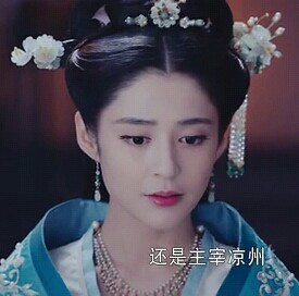 锦绣未央·李长乐·李心艾