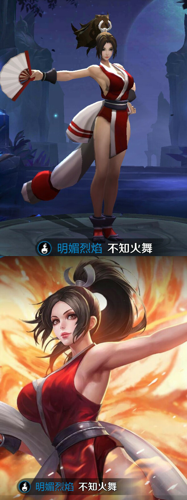 不知火舞