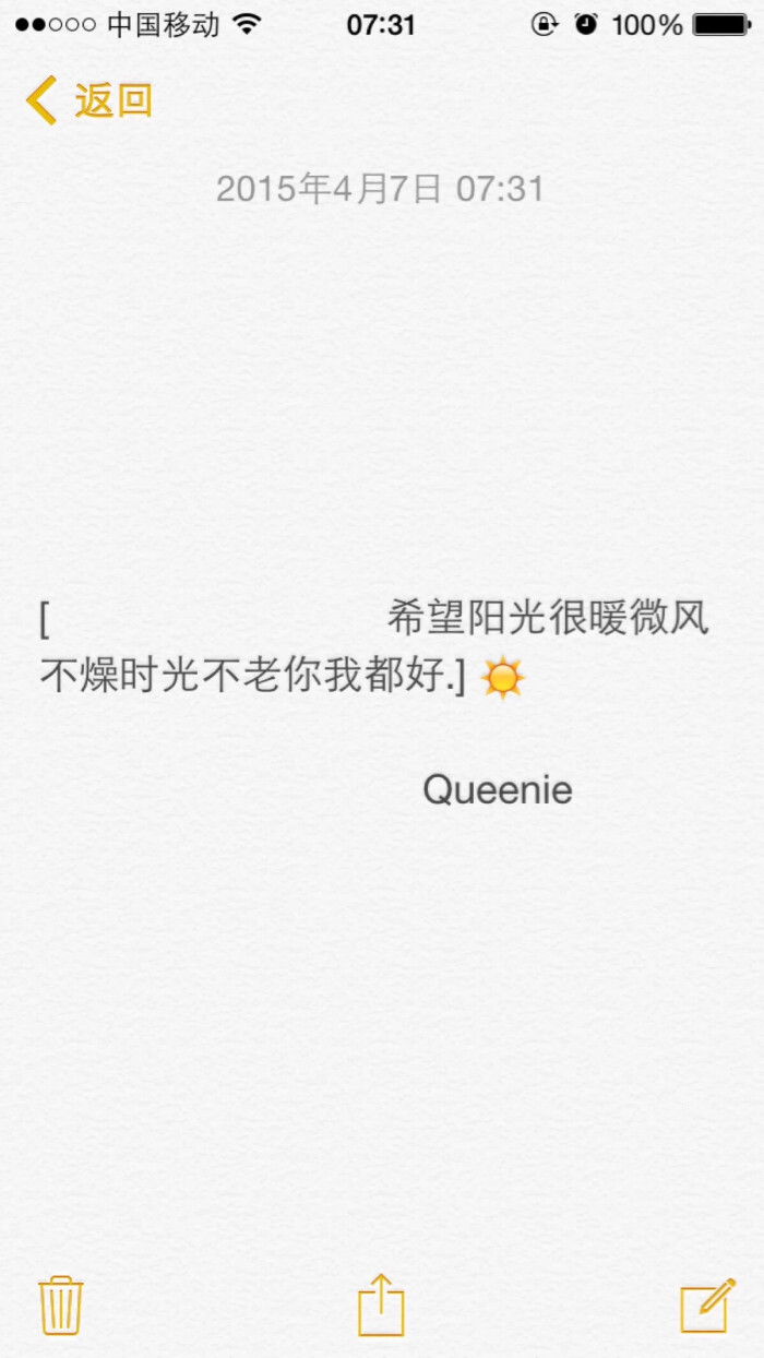 °】 备忘录文字 伤感句子 励志,正能量,暖心,白底黑字,温暖文字 治愈