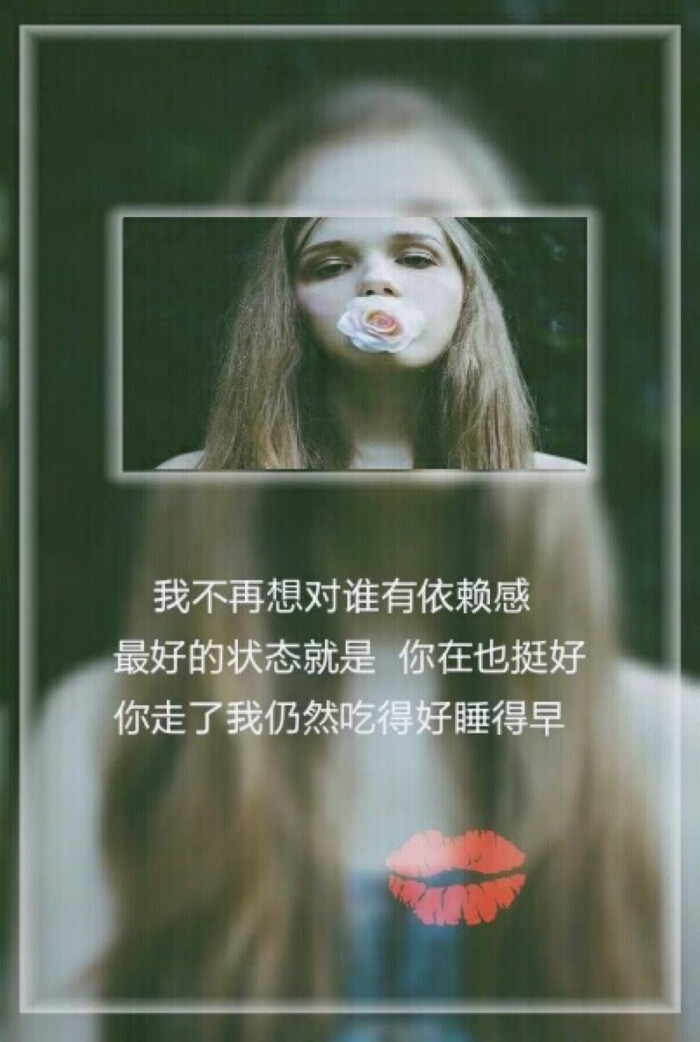 女生啊 平时要好好护肤 保持身材 多看书 多旅行要有自己的想法 去做