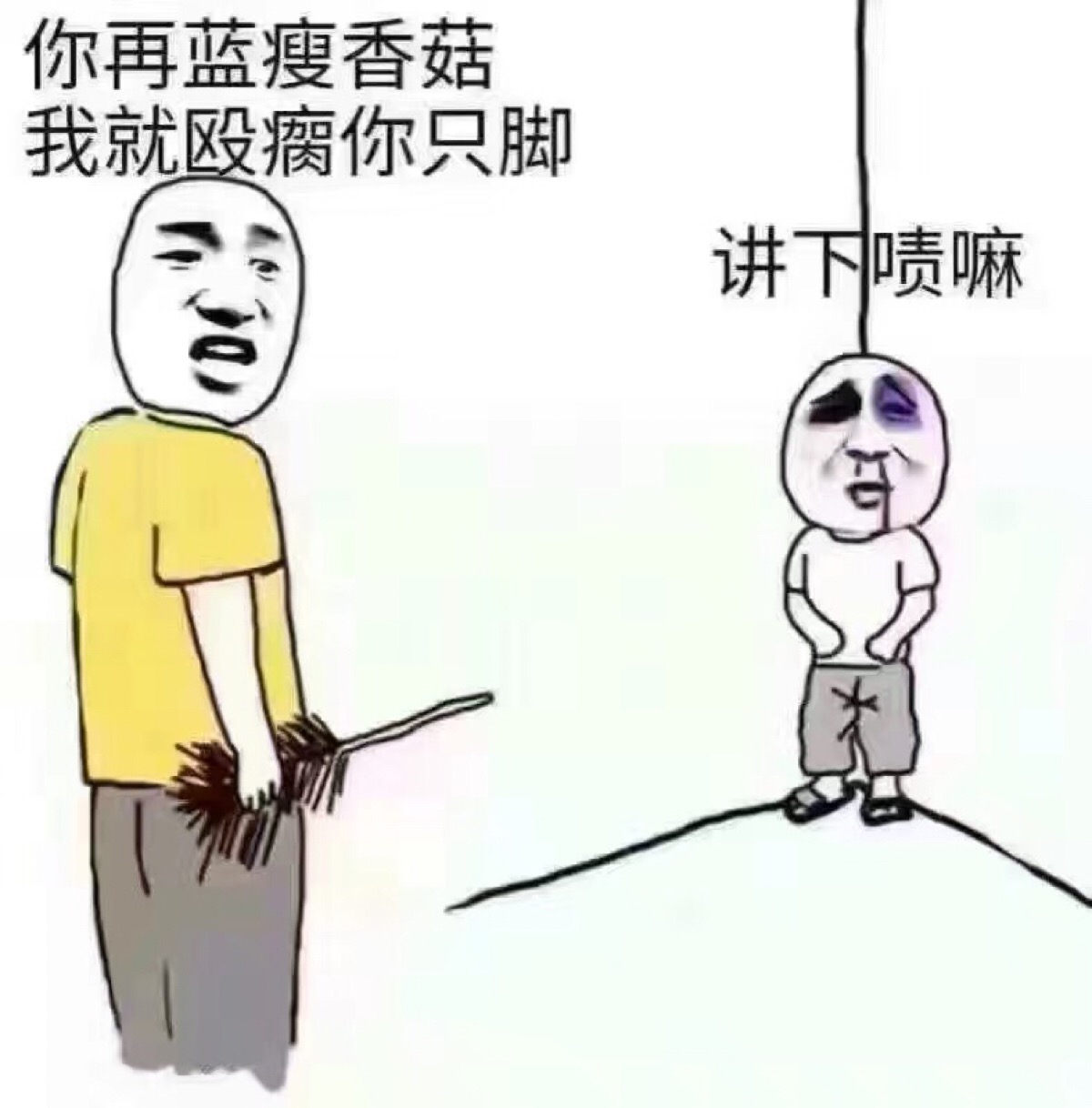 暴走漫画 表情包 金馆长
