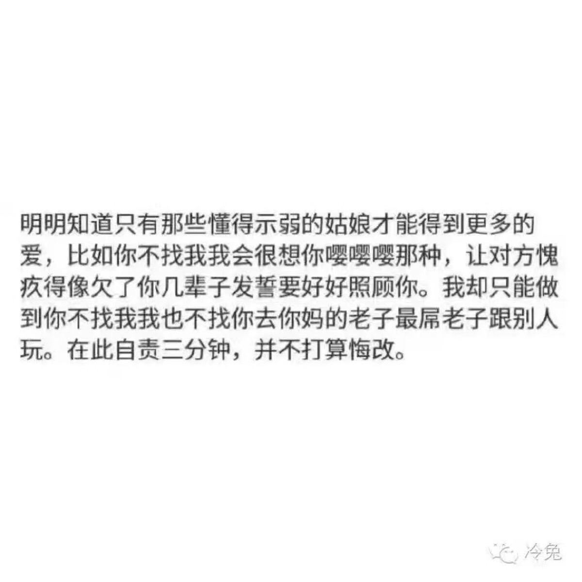 明明知道只有那些懂得示弱的姑娘才能得到更…-堆糖