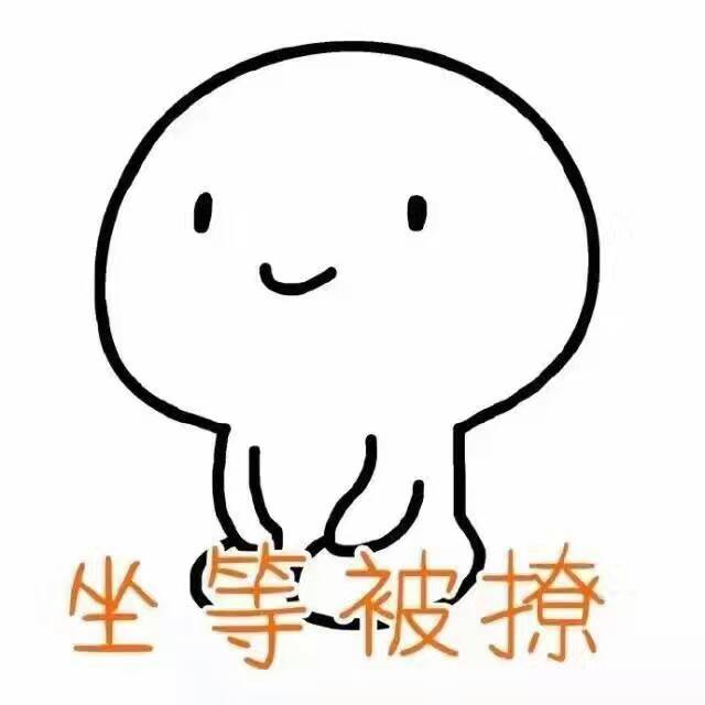 撩妹.卖萌.可爱.表情包】-堆糖,美好生活研究所