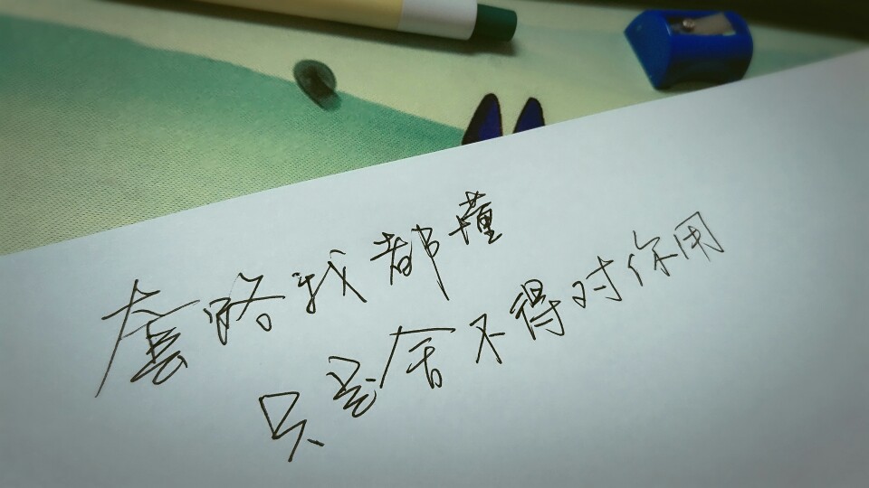 套路我都懂,只是舍不得对你用