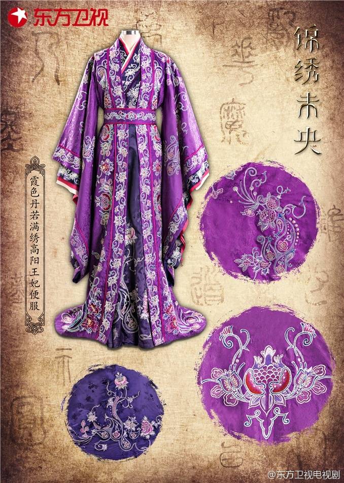 锦绣未央服装