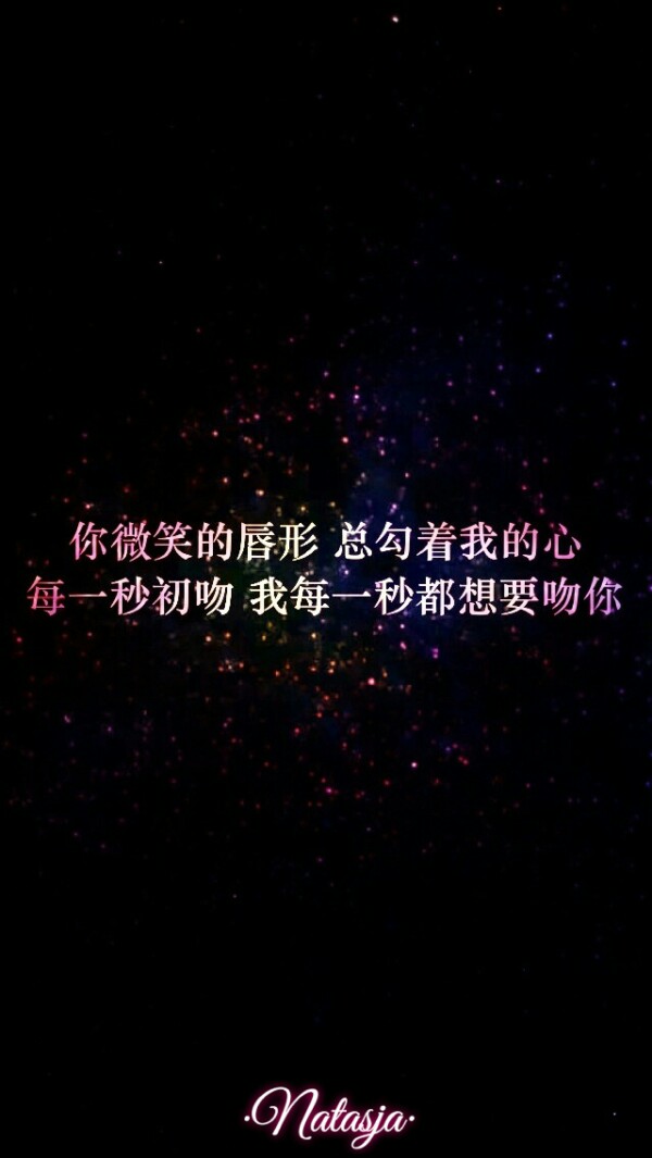 黑色背景星空文字