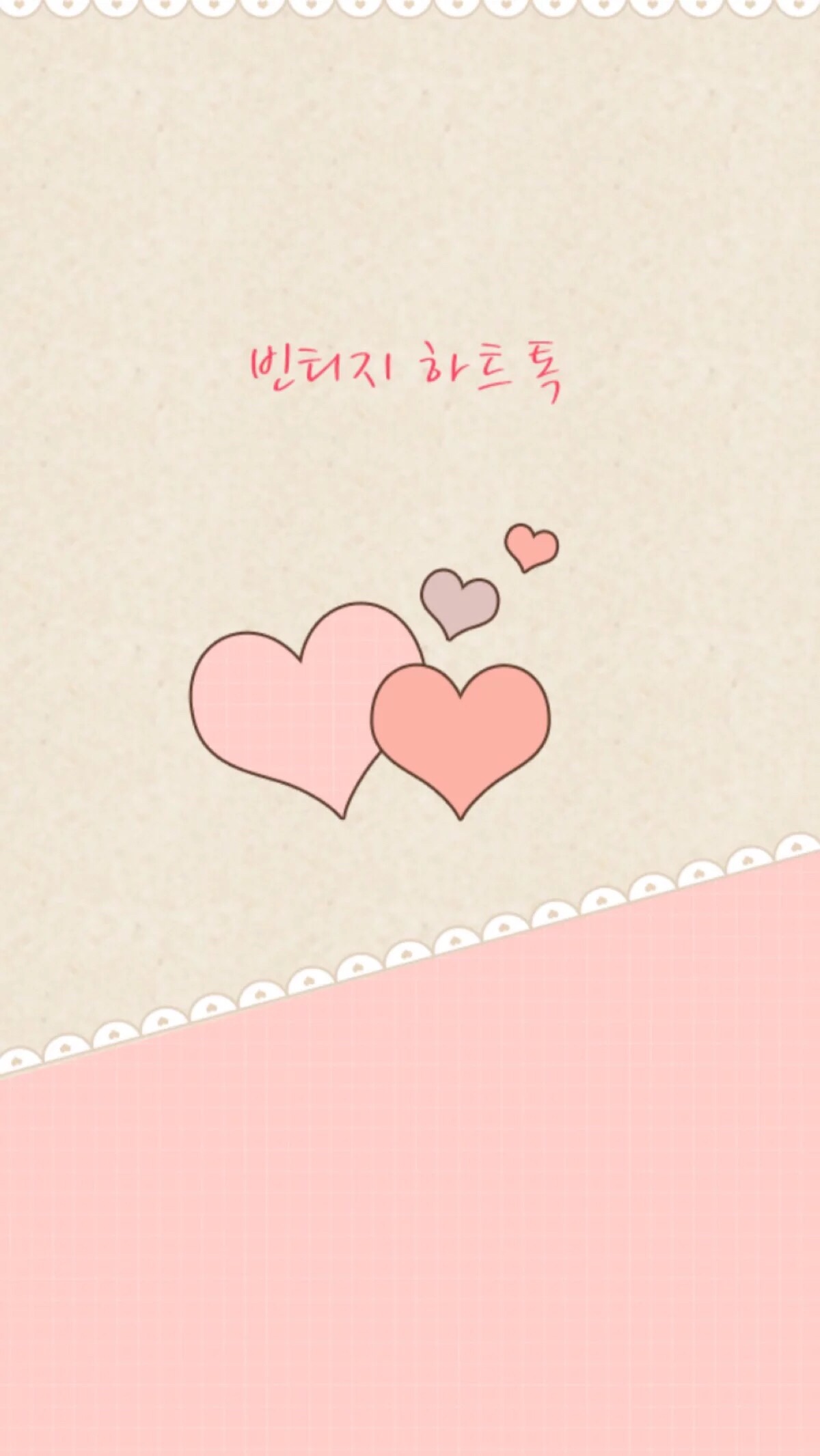 爱心 清新 可爱 简单 平铺壁纸