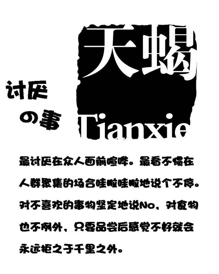 第八宫,天蝎座.水相感情,固定.你知道的,你爱的天蝎星座落在金牛座金星图片