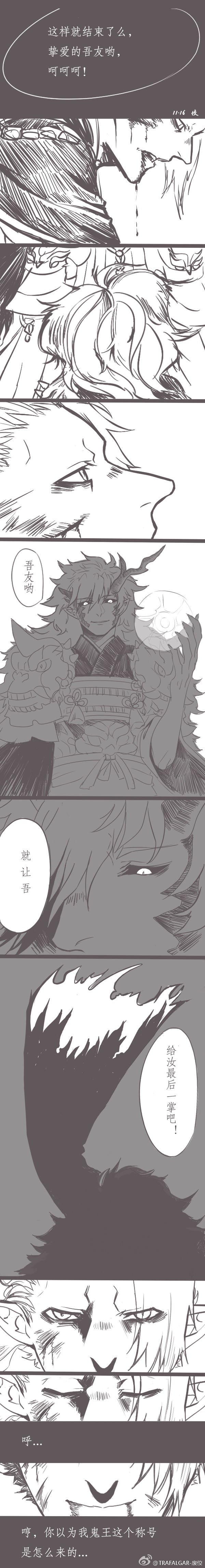 阴阳师~#阴阳师#酒茨#(有点黑化的茨木)大概会有后续?
