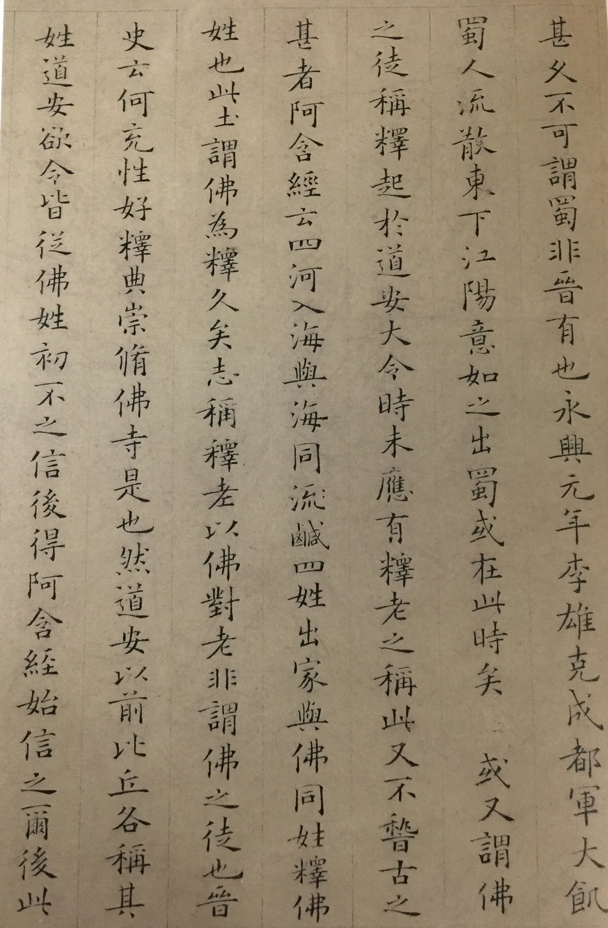 江夔跋王献之保母贴