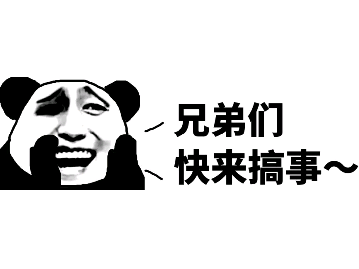 趣味表情 斗图 恶搞 贱萌 暴走 动漫表情 表情包 聊天表情 逗比 搞笑