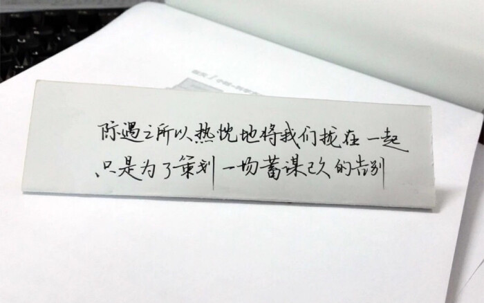 dct 静候灵归 盗墓笔记 文字句子 潘子 #转载自网络