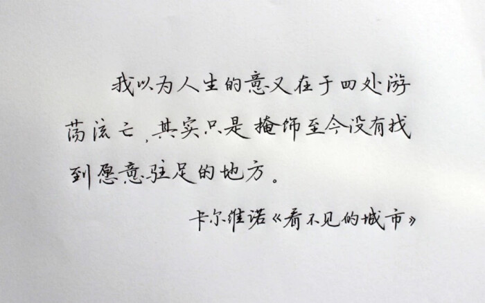 励志壁纸 哲理 手写情书 虐心的话 语录【devilyn】文字控 白底黑图片
