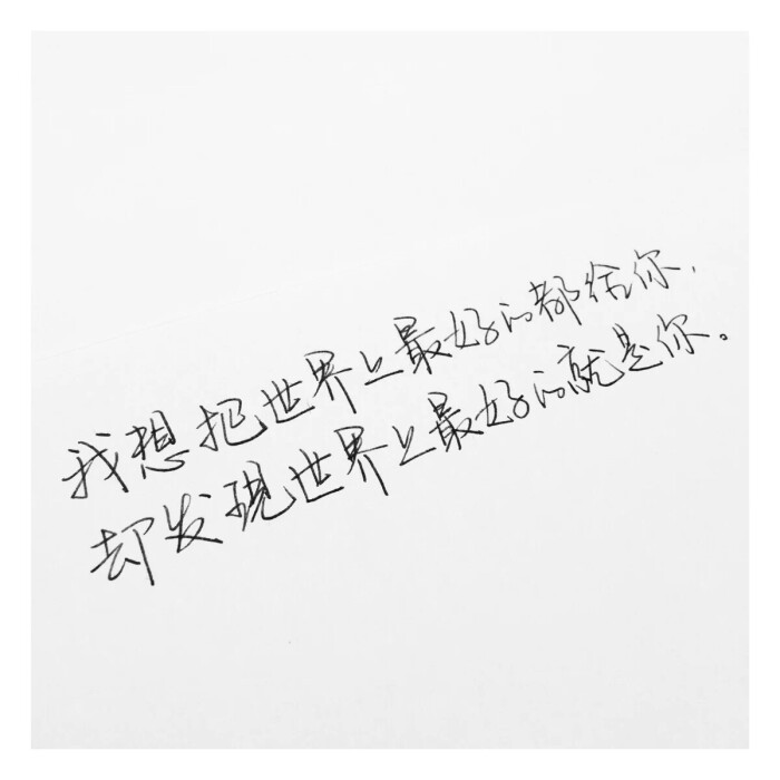 °】 备忘录文字 伤感句子 励志,正能量,暖心,白底黑字,温暖文字 治愈图片