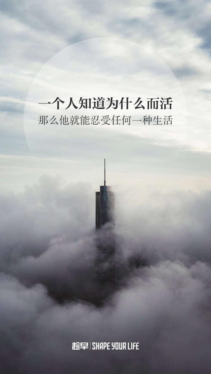 趁早壁纸 励志壁纸