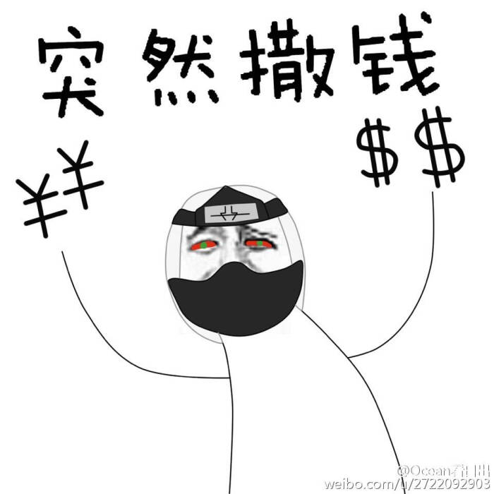 火影忍者表情包
