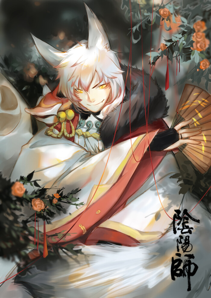 阴阳师 妖狐 画师:朽木kuchiki 本作品pixiv id=59974531