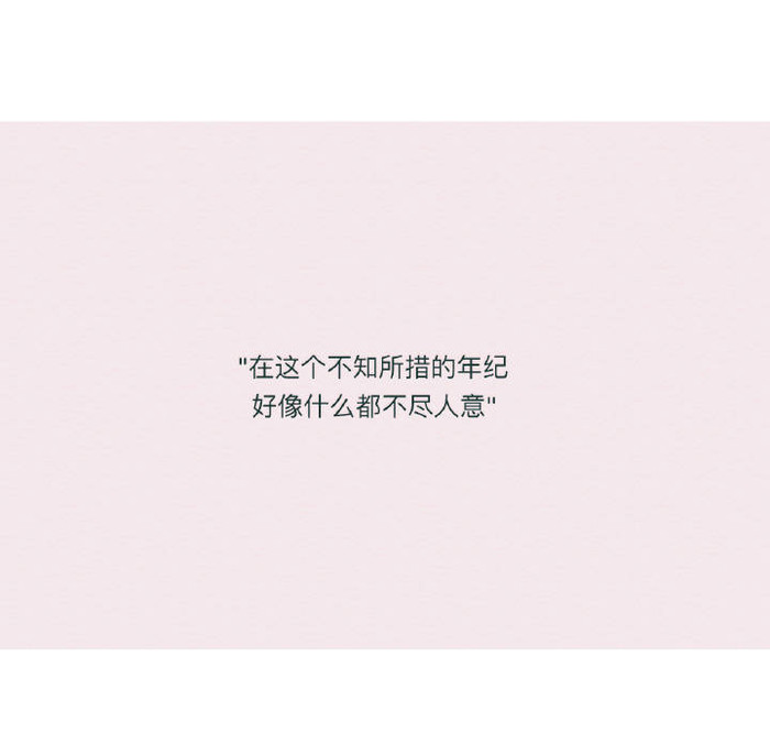 从头至尾都一如既往的爱着 风吹不散心里的爱人 如果人也需要渡劫那么