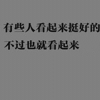 那些神转折的搞笑文字头像