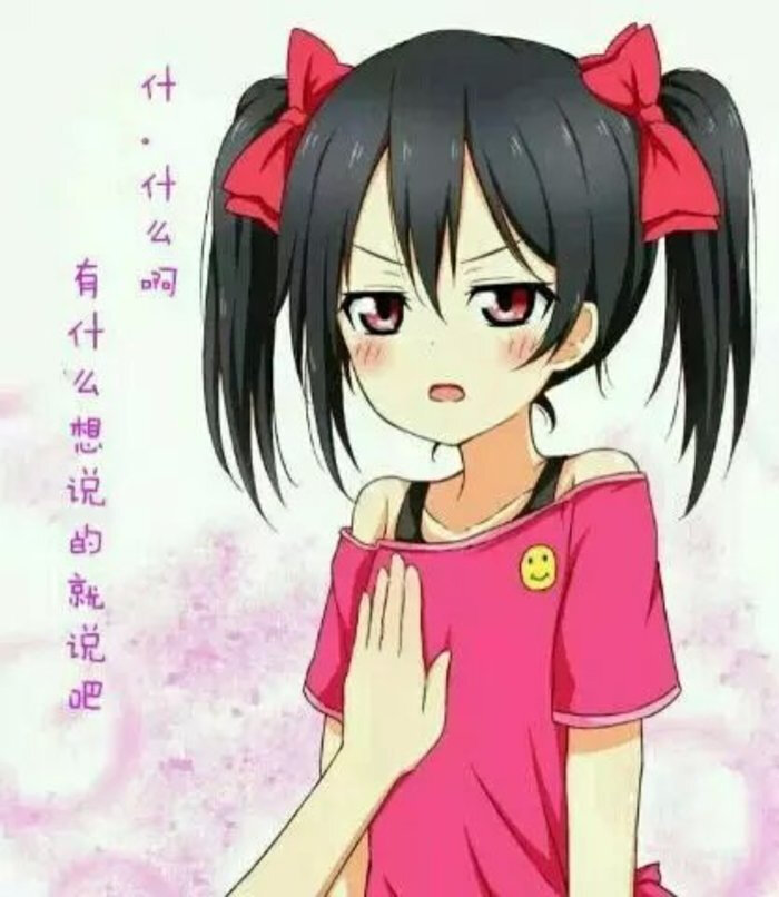 矢泽妮可 平胸nico lovelive!壁纸#图源网络,转侵删