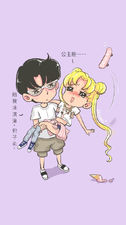 美少女战士情侣