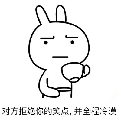 傲娇表情