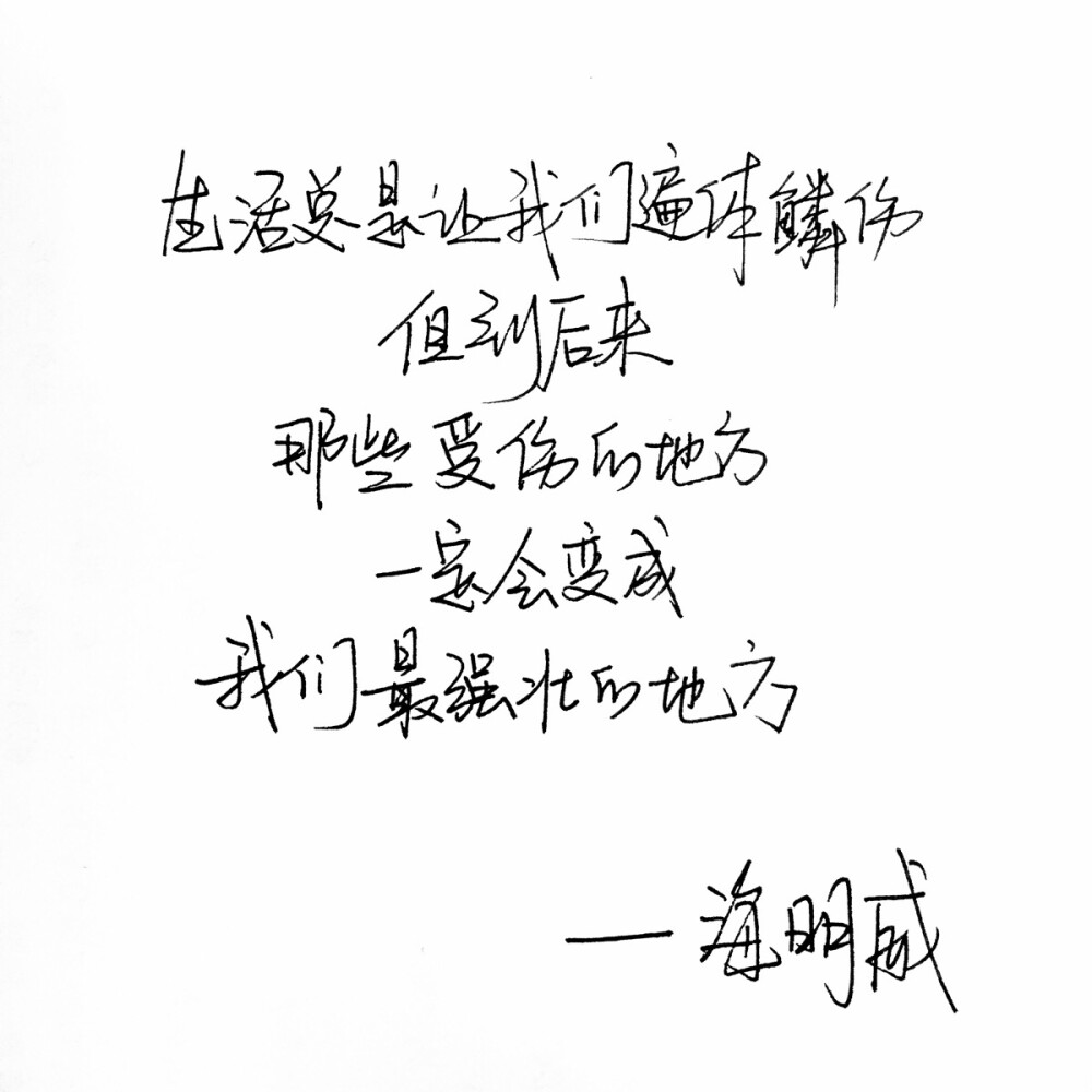 文字控 白底黑字 书法 文字背景 qq背景 备忘录 潮 玩网必备图片