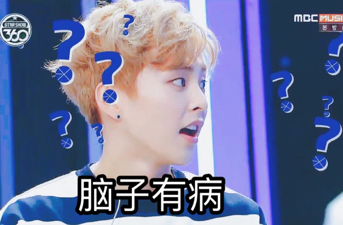 exo表情包 金珉锡 xiumin