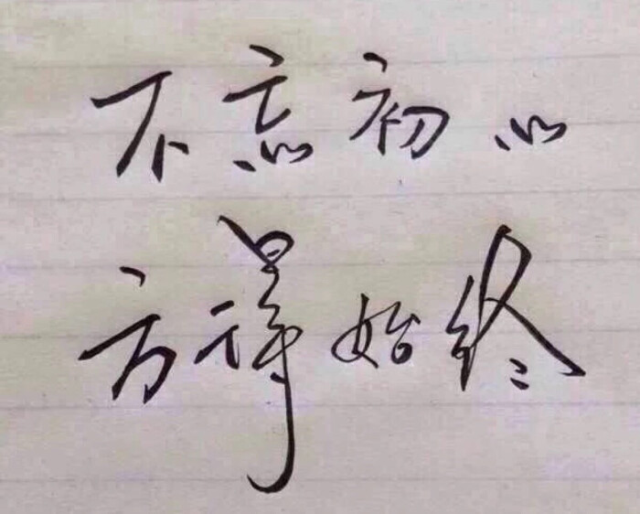 电影台词 印象 潮流壁纸 简约 时尚 手写句子 歌词 原创壁纸 励志壁纸图片