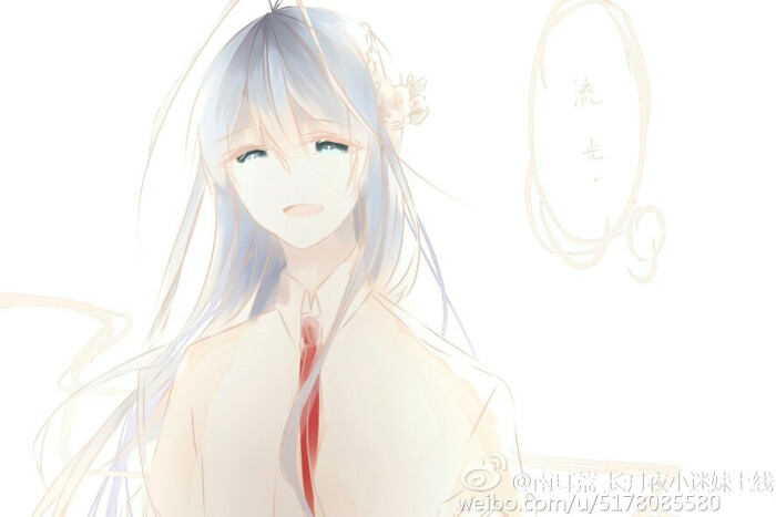 @南耳荒_长月夜小迷妹上线:师叔笑起来肯定…