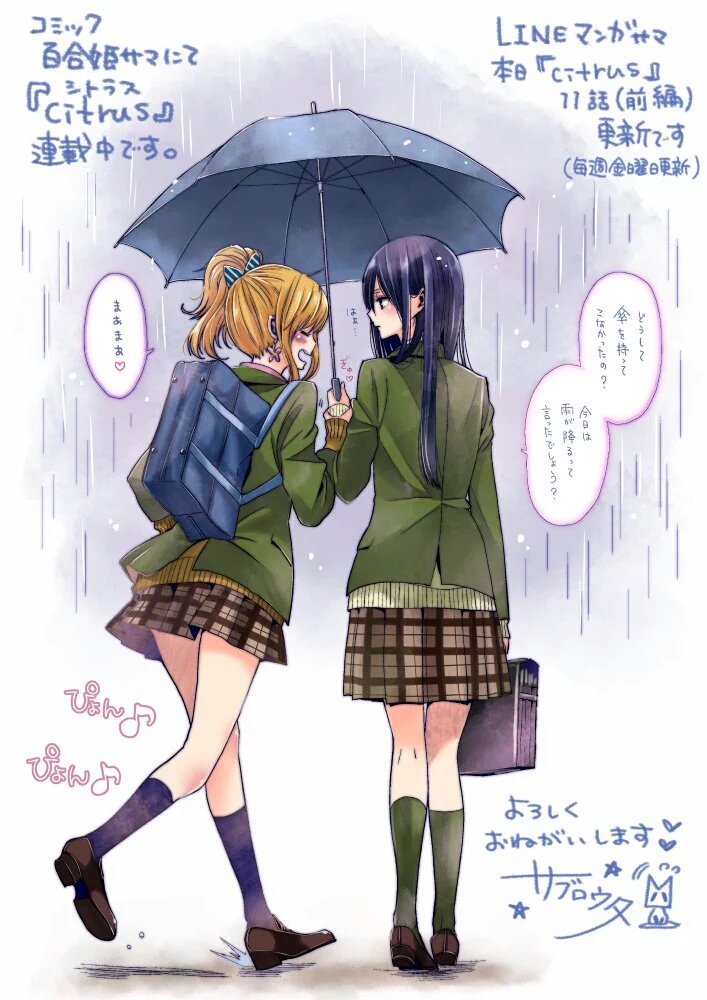 二次元 插画 少女 动漫 citrus 蓝原柚子 蓝原芽衣