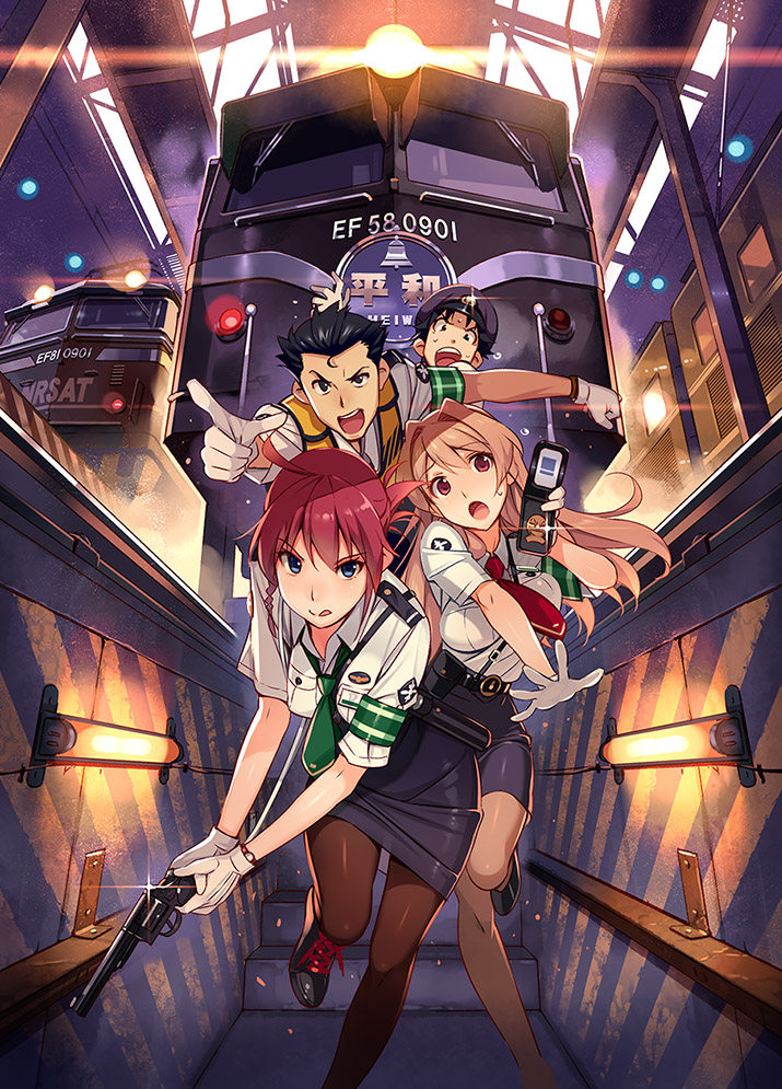 rail wars!
