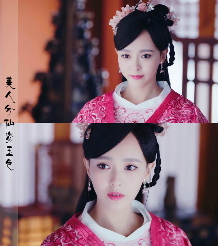 美人兮仙姿玉色# 《锦绣未央》【李未央/心儿】肤若凝脂,眉目如画,肤