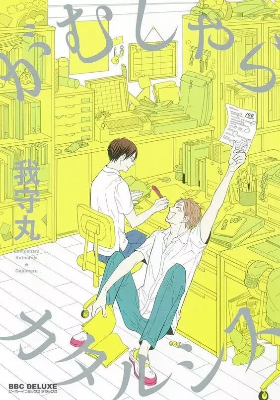 【不定期分享】第19期:日系的漫画封面及.