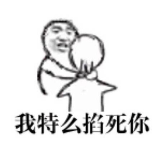 表情圈票圈朋友微信动态表情开放平台微博配图不定期v表情-堆糖图片