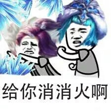 表情包 甄姬 王昭君
