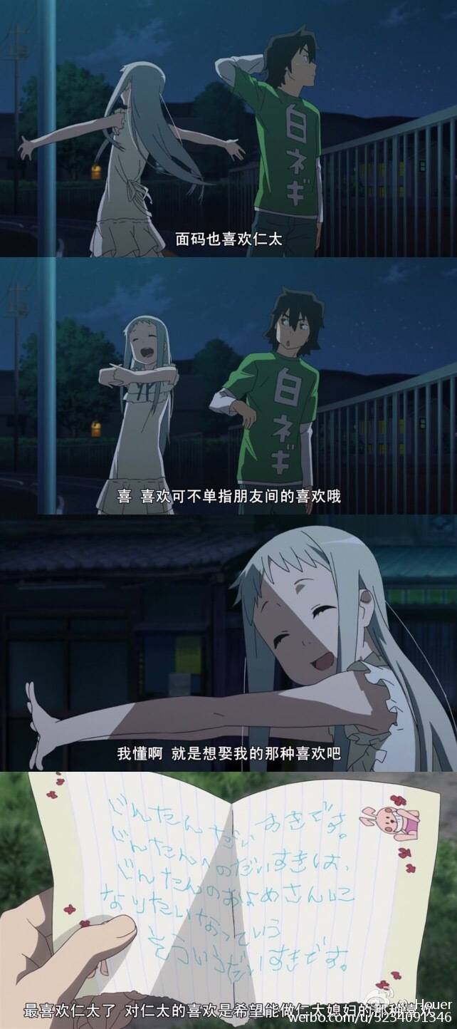 面码也喜欢仁太