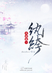 大清第一纨绔
