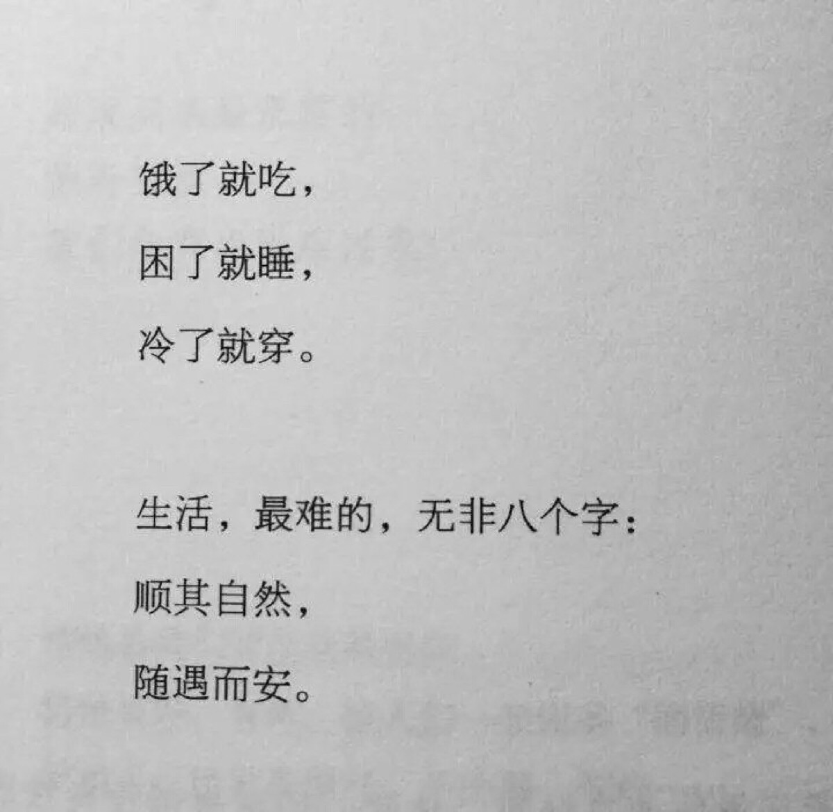 好好爱自己,比什么都痛快.