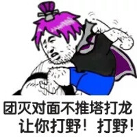 表情包 刘邦
