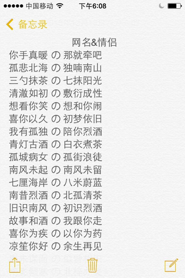 网名贩卖机 by 橙子兮